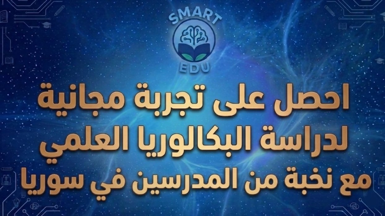 Smart Edu
