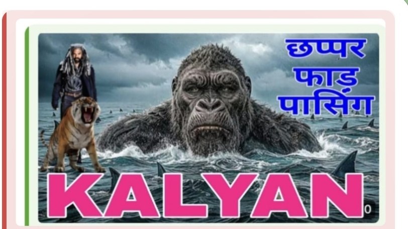 BAJRANG BALI MATKHA👀