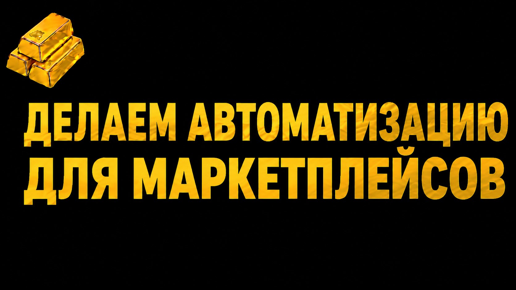 Мастерская персонального софта