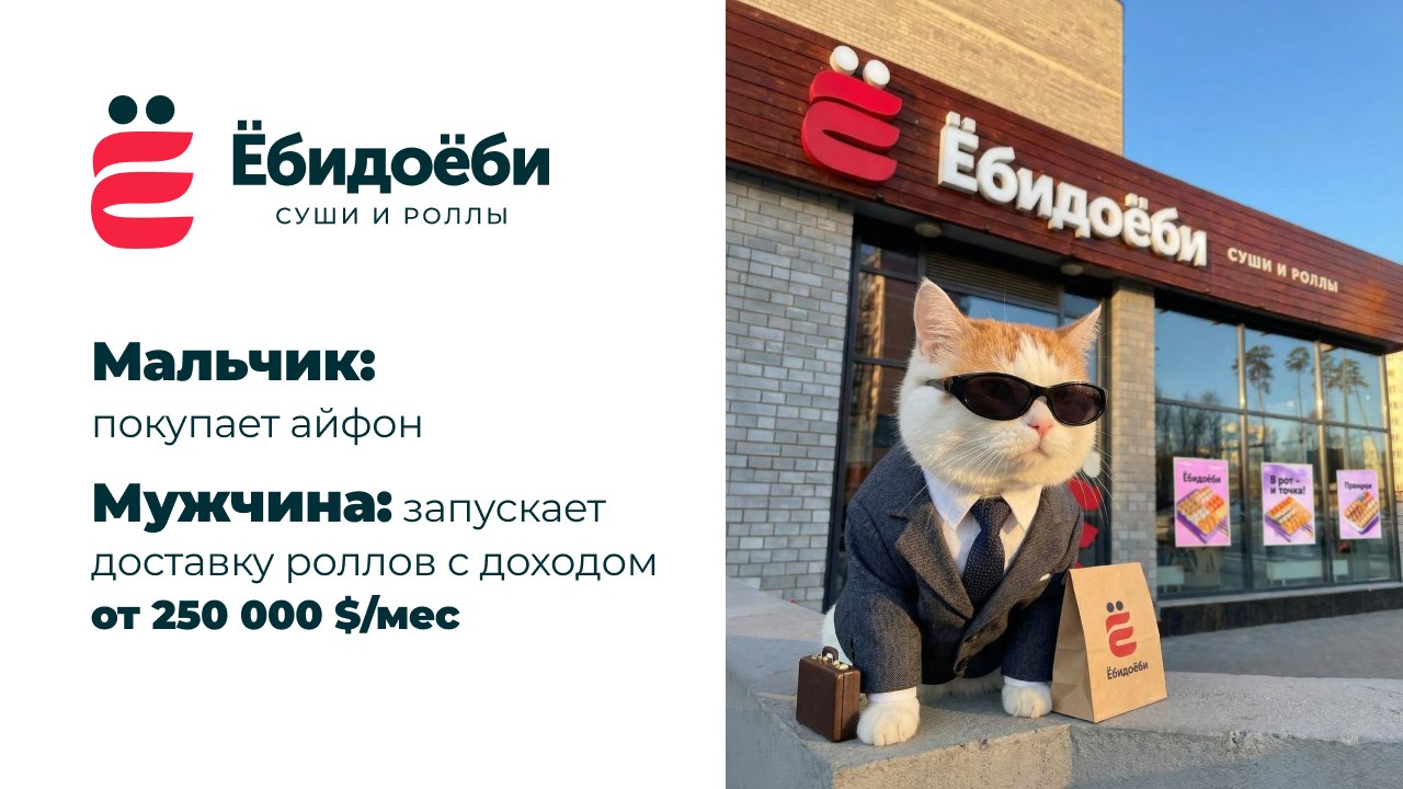 Франшиза Ёёёёёёё