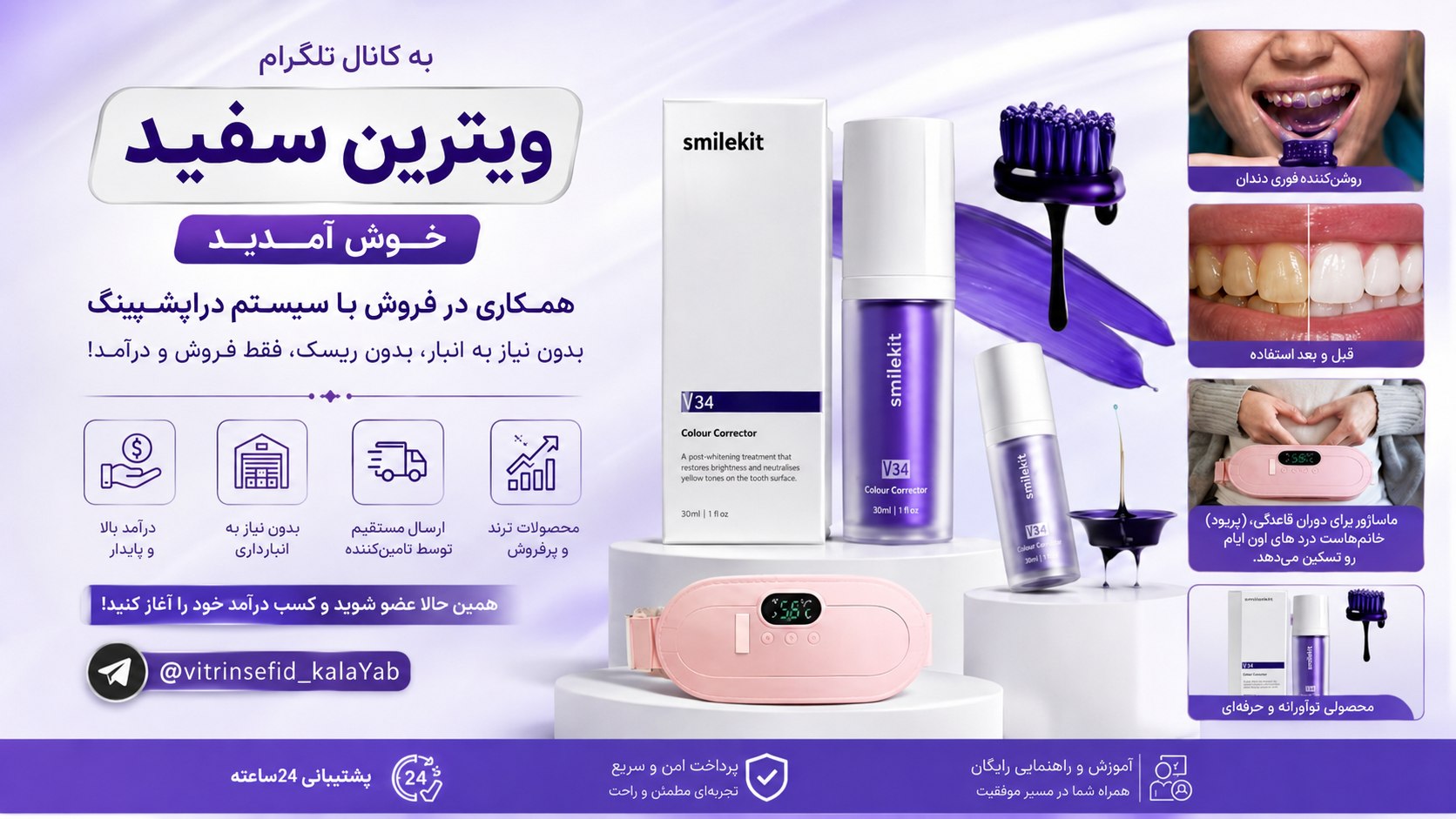 🛍ویترین سفید|تامین کننده |همکاری در فروش