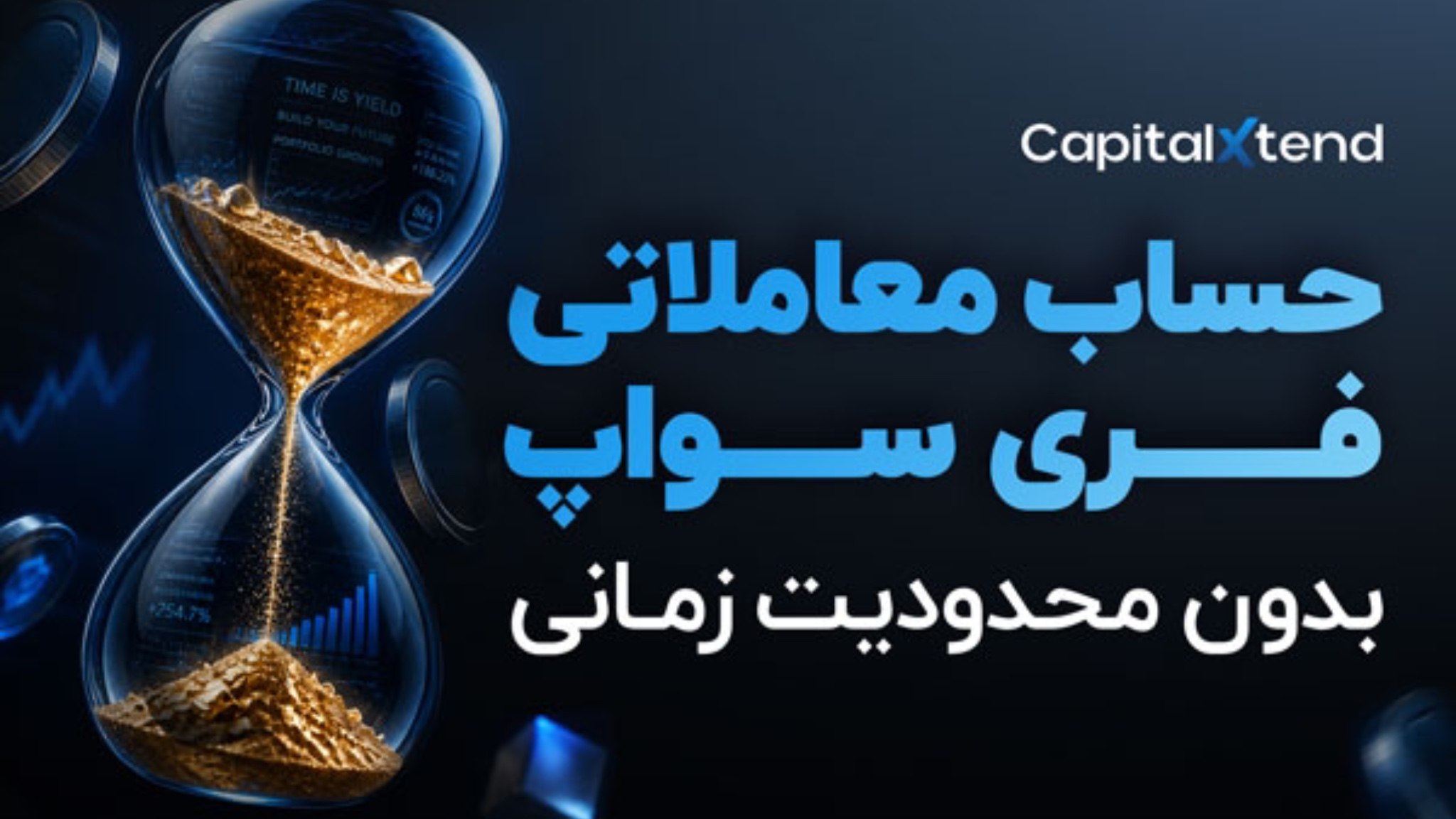 Capitalxtend کپیتال اکستند