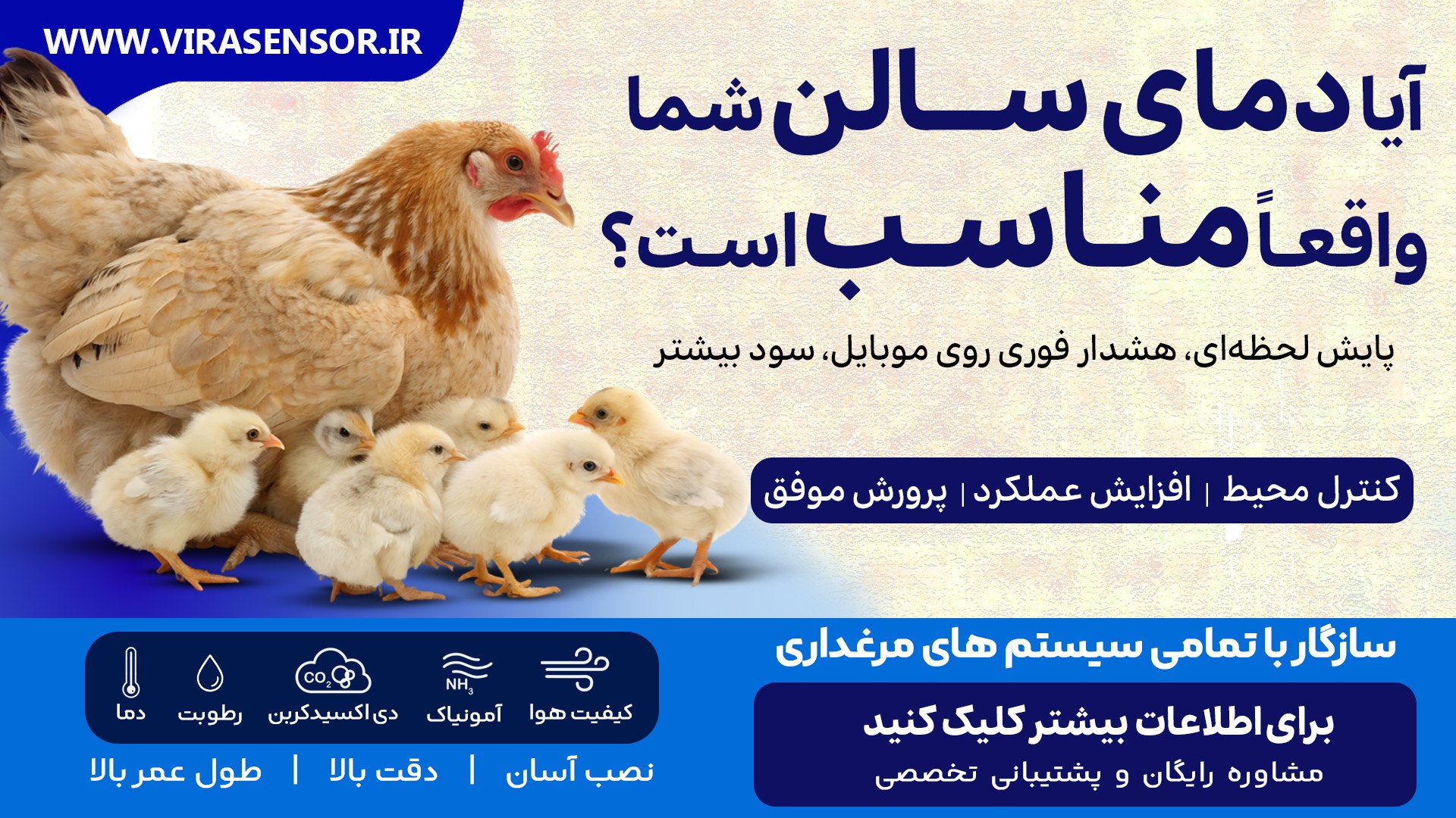 ویرا سنسور