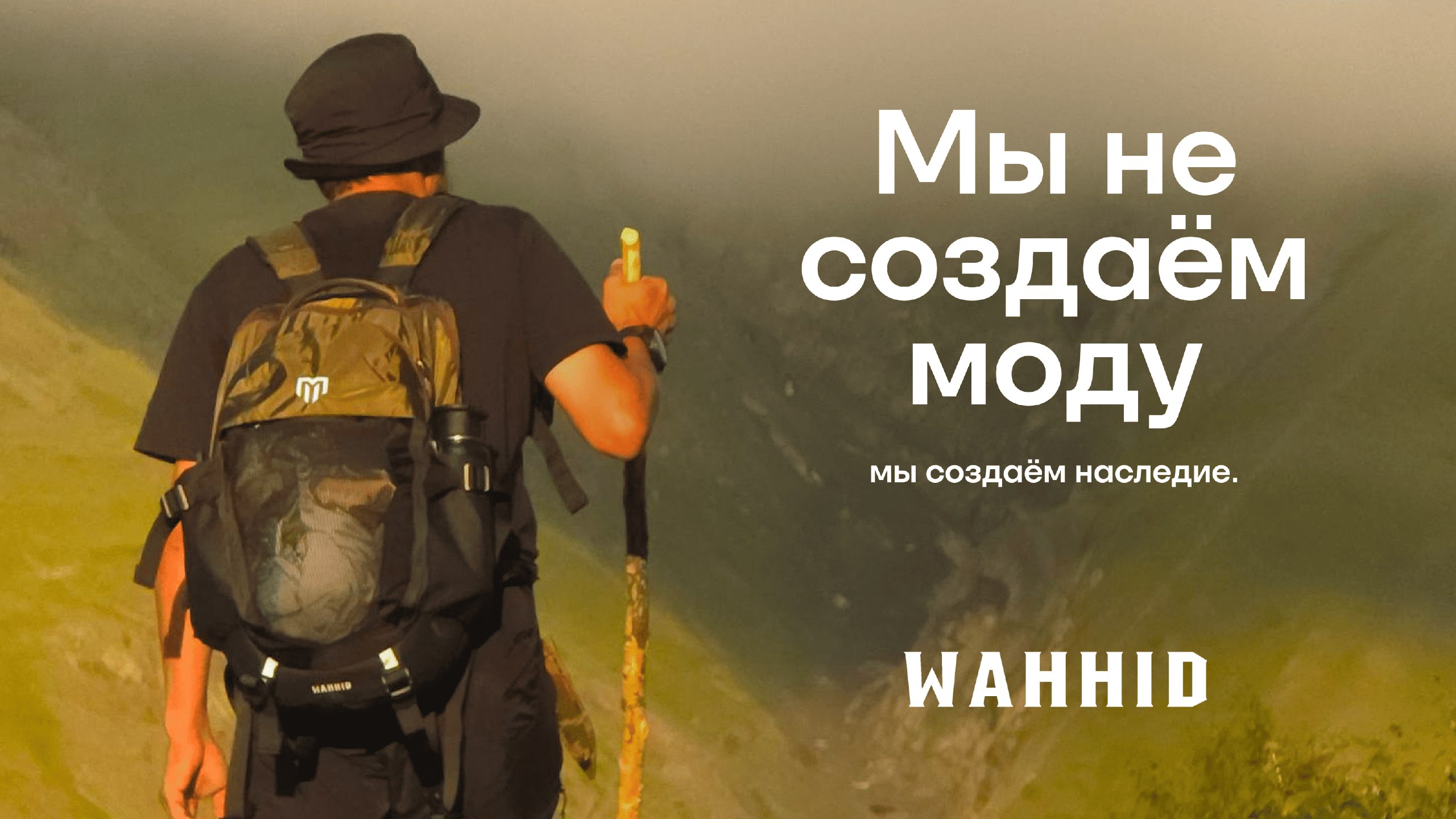 Brand Wahhid ®