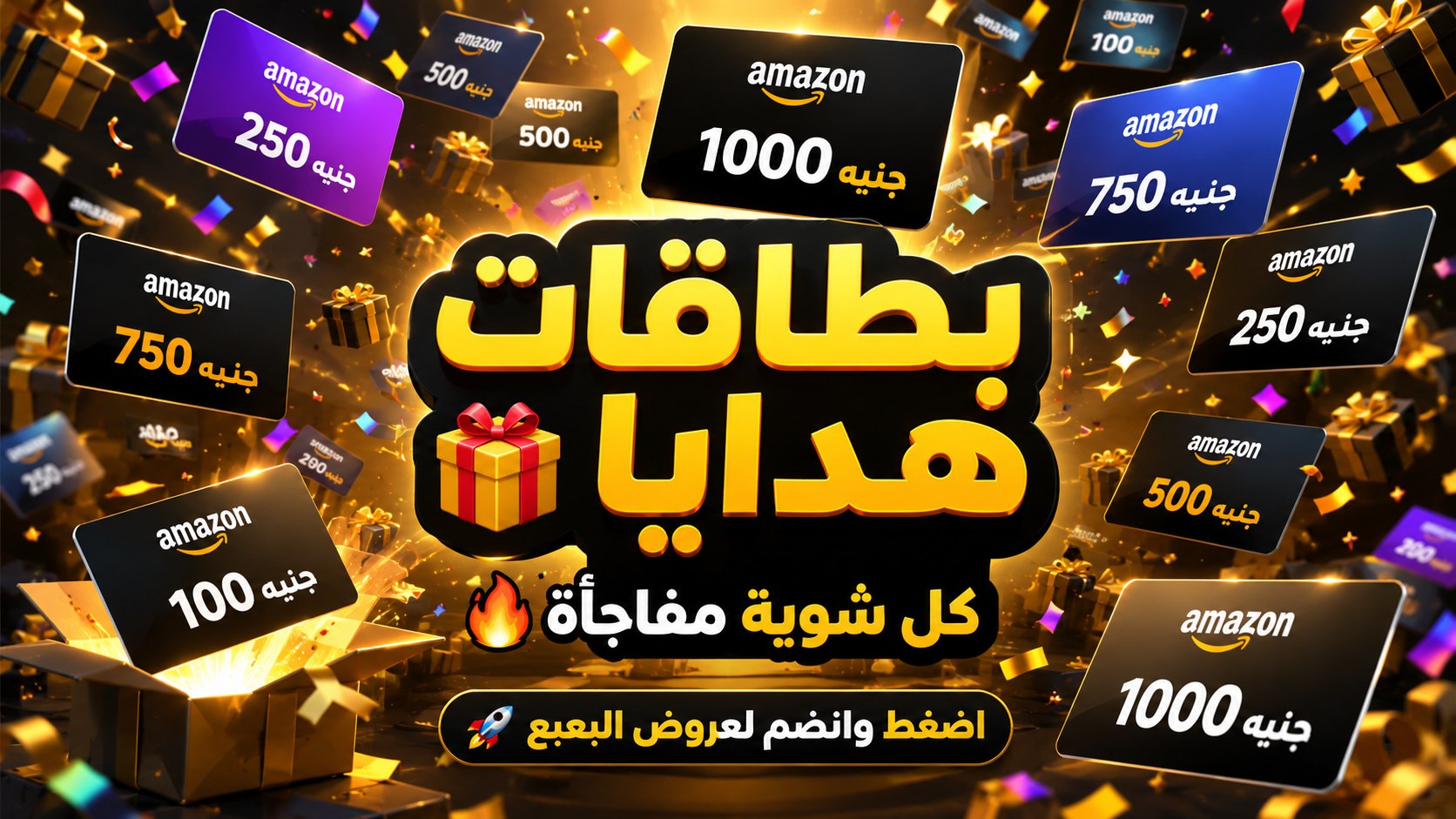 عروض البعبع 👾 🇪🇬