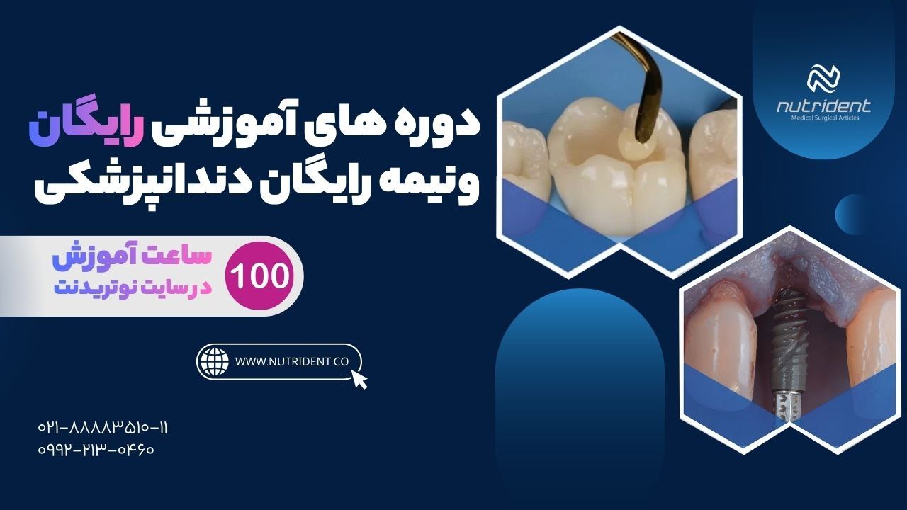 Nutrident🍏🦷/نوتریدنت