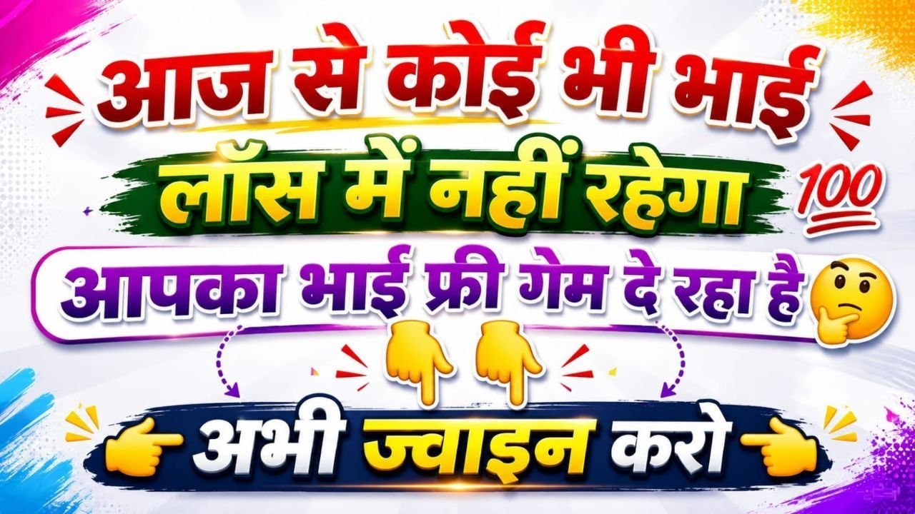 🔥 सिंगल जोड़ी का बादशाह 🔥