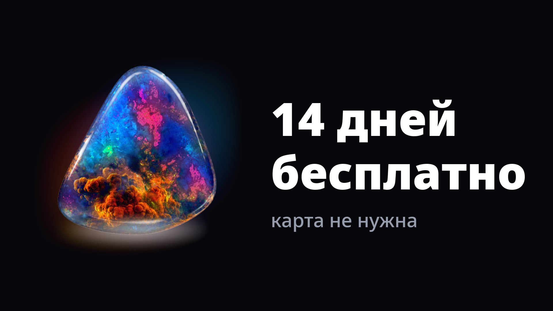 Opal VPN