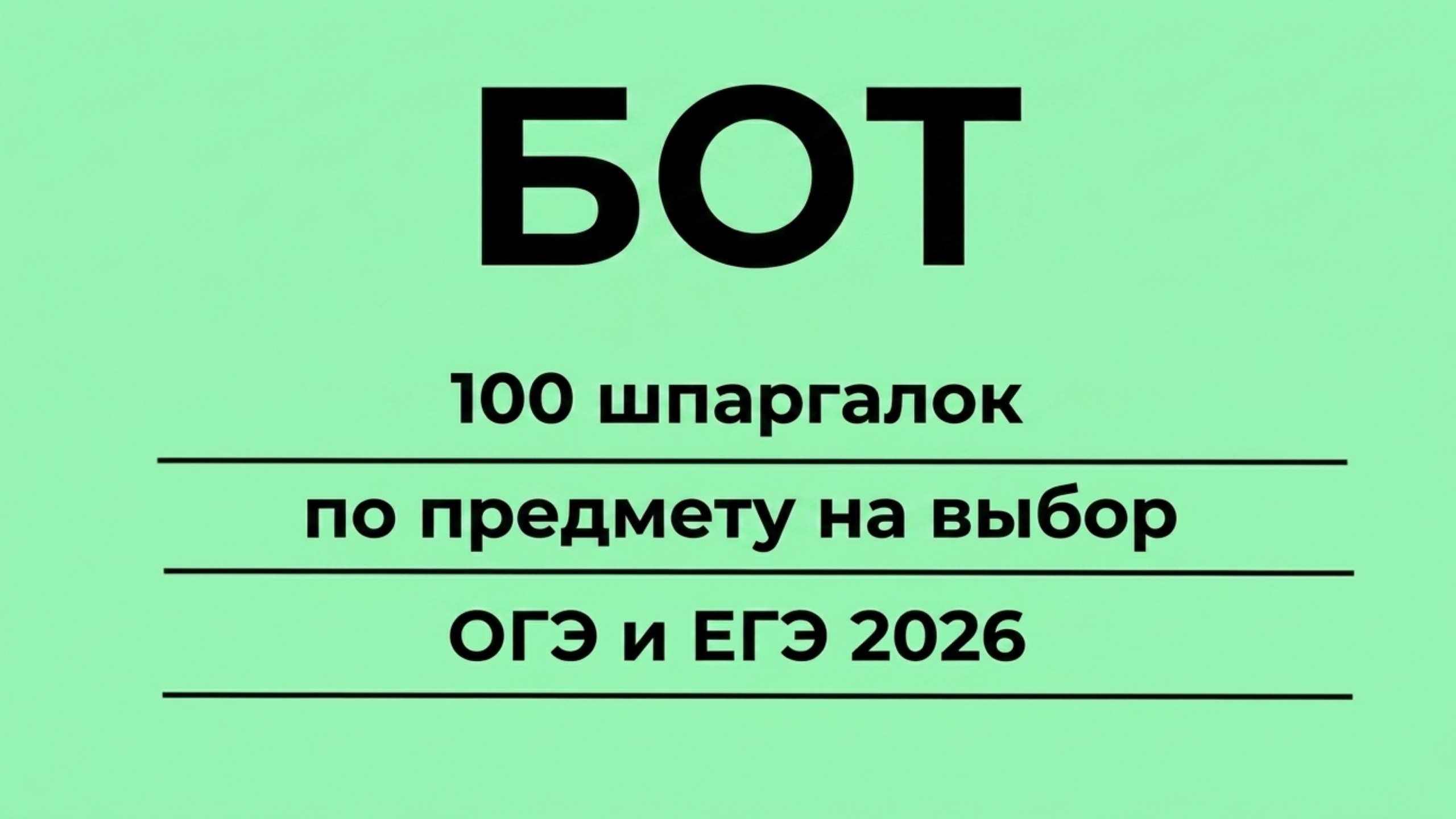 Умскул | Подготовка к ОГЭ и ЕГЭ
