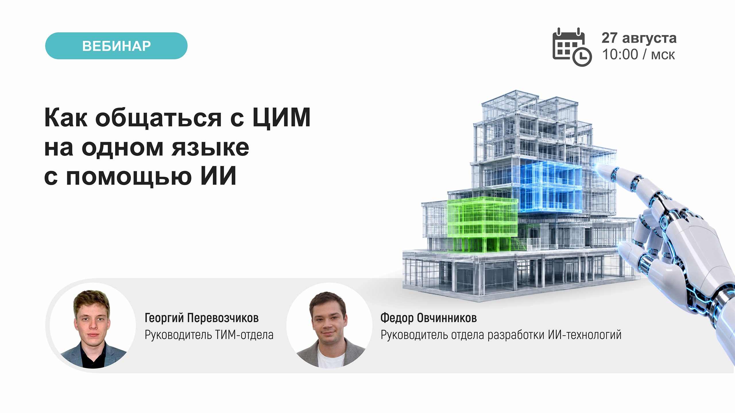 BIMIT