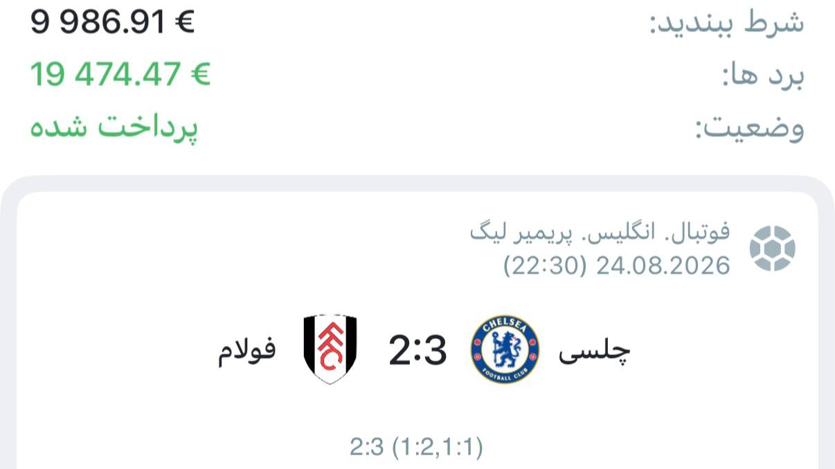⚽️ تیپستر فوتبال ⚽️