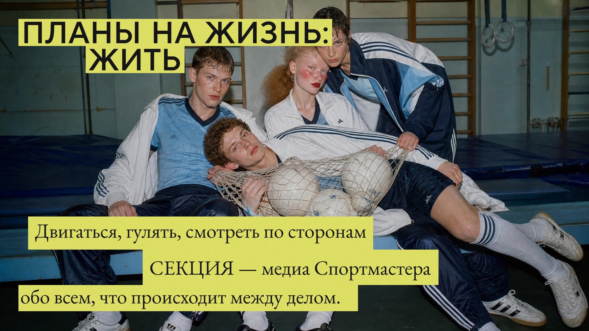 СЕКЦИЯ