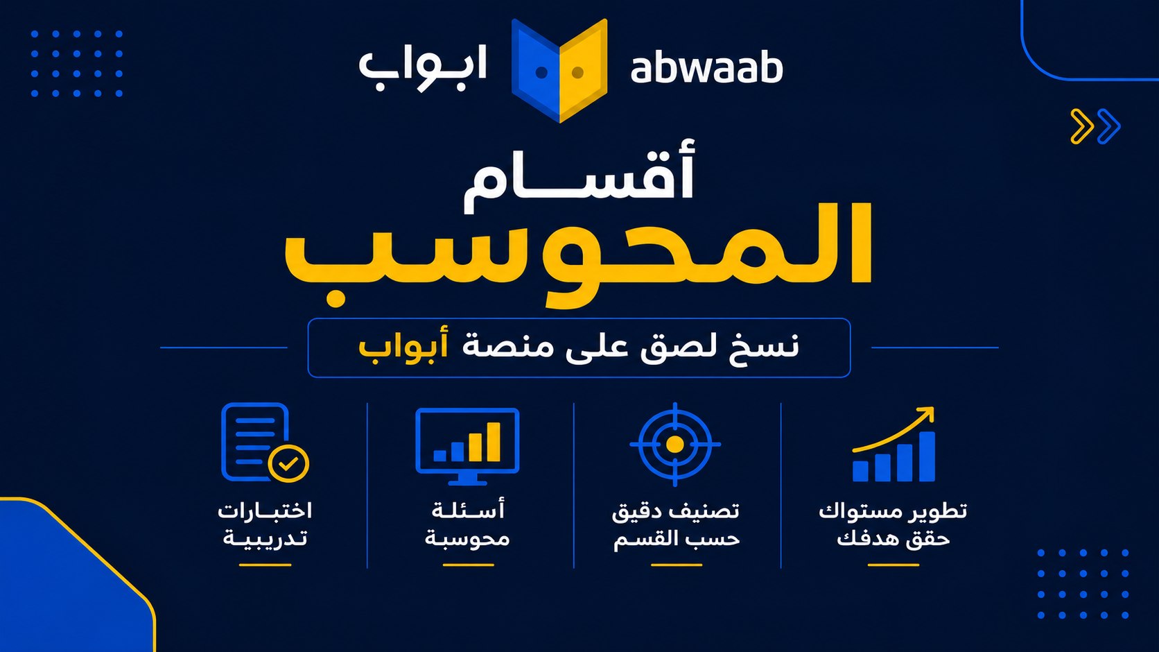 كويزات كمي | أبواب