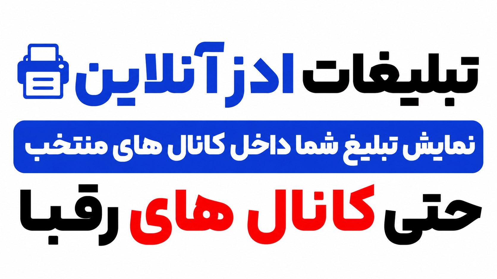 ادزبان تلگرام