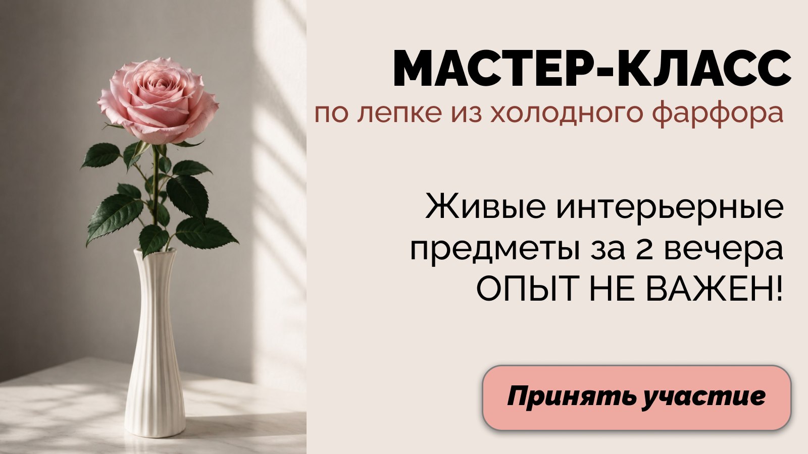 Мастер-класс по лепке для новчиков