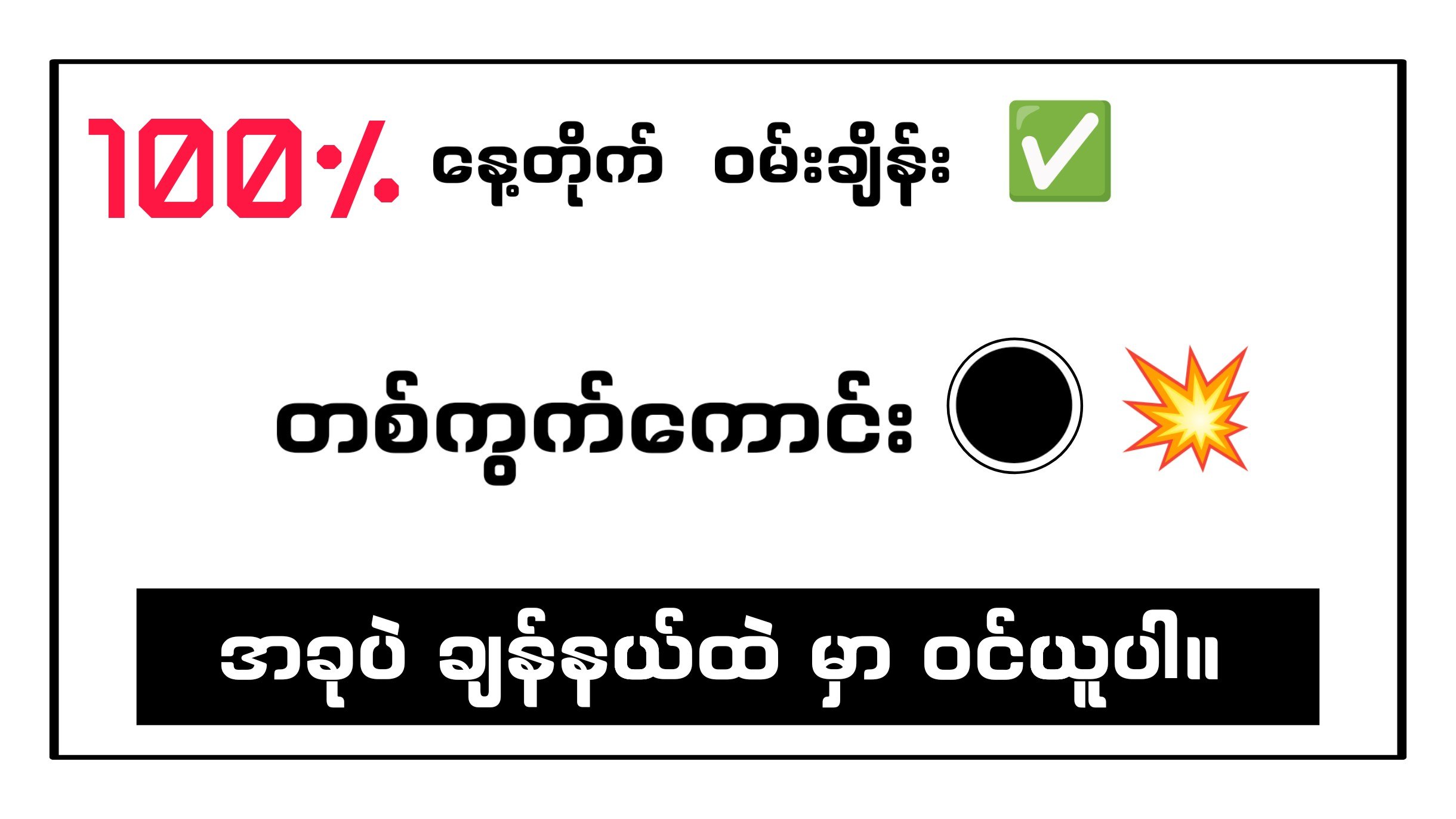 ππ¨ πππ° ππ²π’