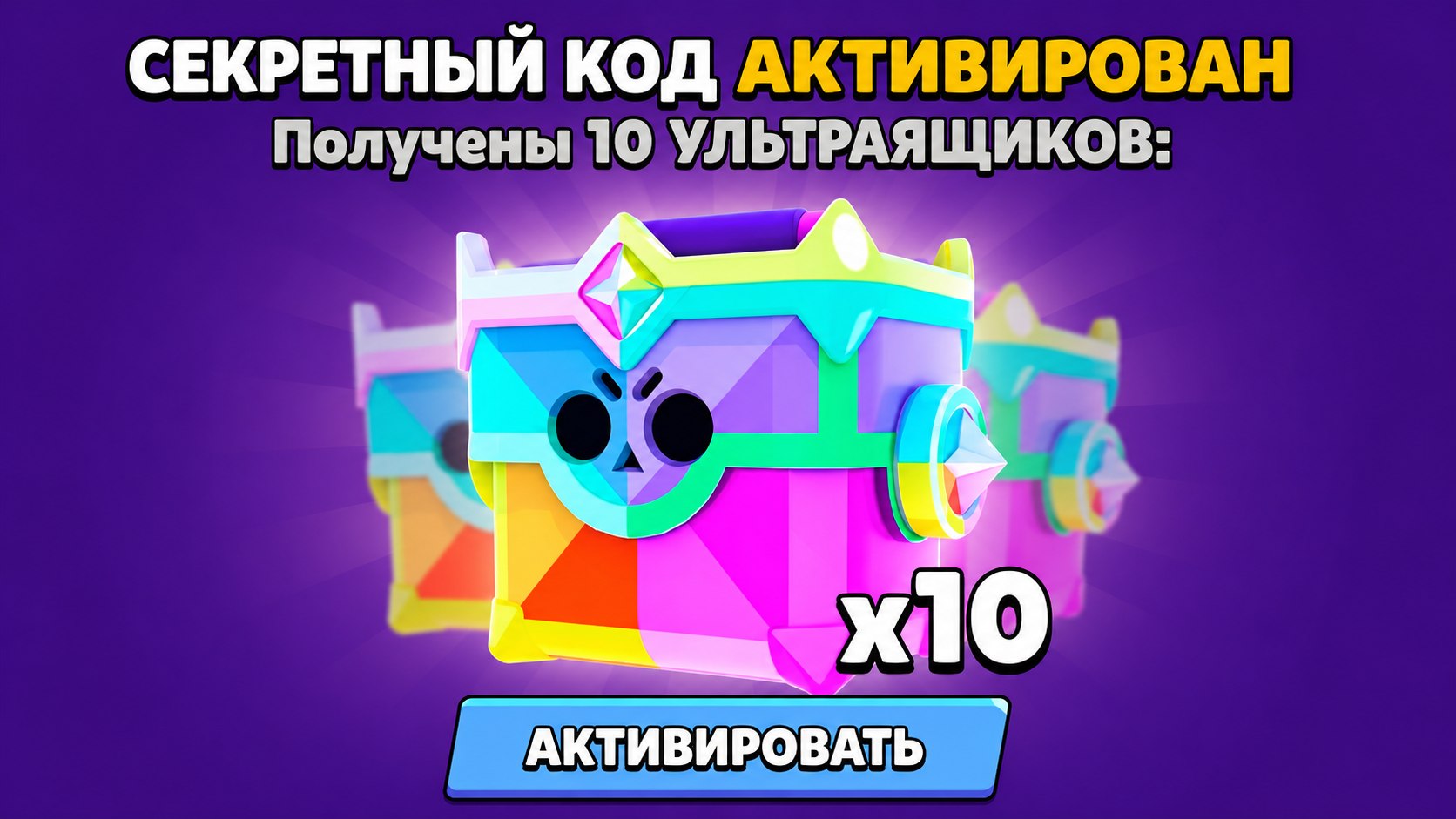 Brawl Stars