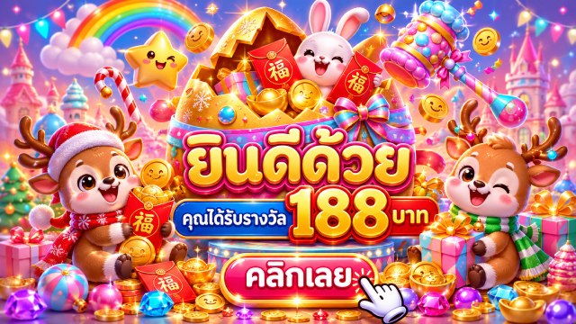 🔥คาสิโนออนไลน์ยอดนิยม อันดับ1 ในไทย