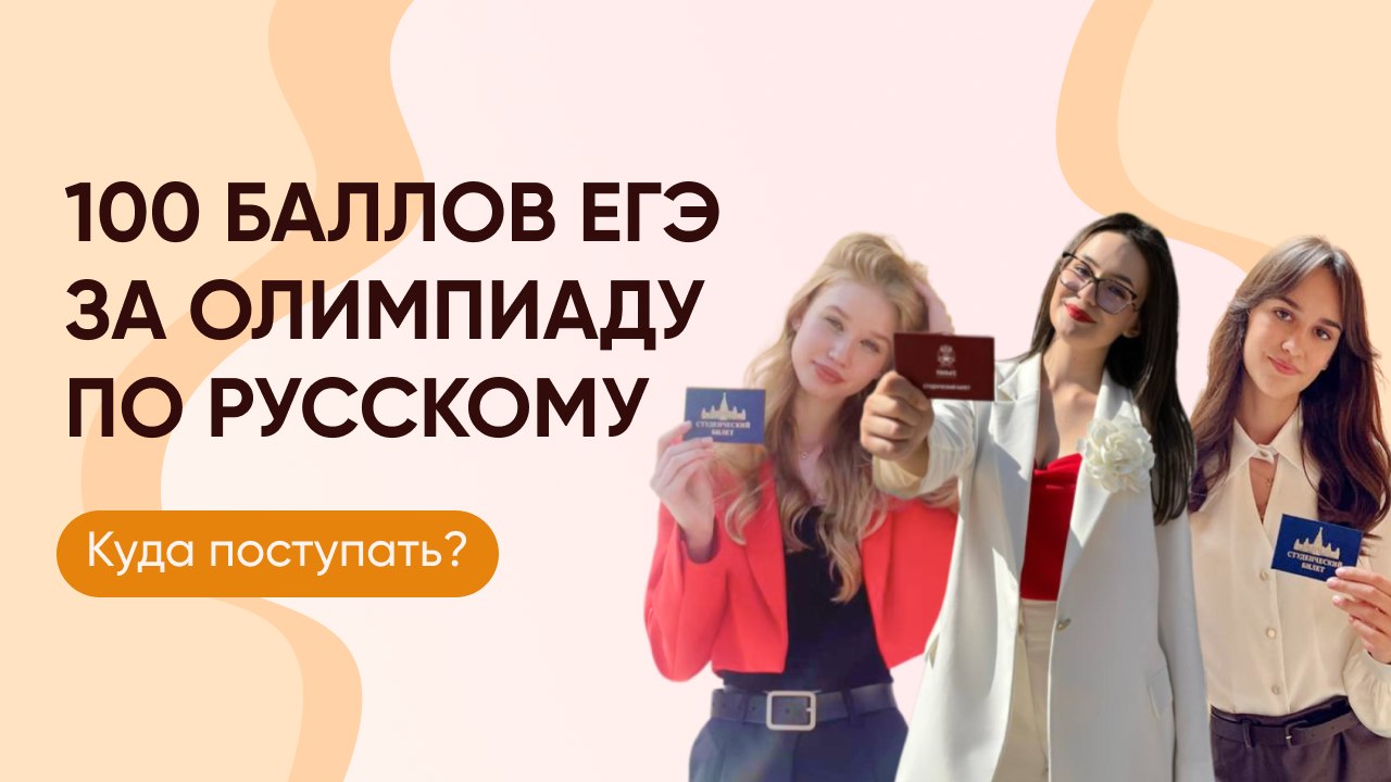 РусОлимп | Олимпиады по русскому и лингвистике
