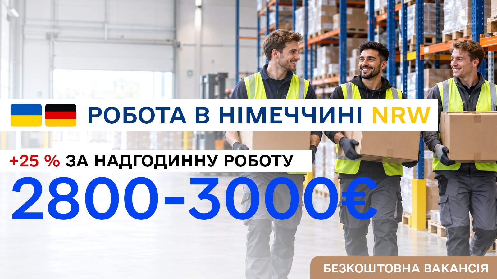 Fix Job - Работа в Германии
