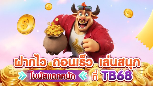 🔥คาสิโนออนไลน์ยอดนิยม อันดับ1 ในไทย