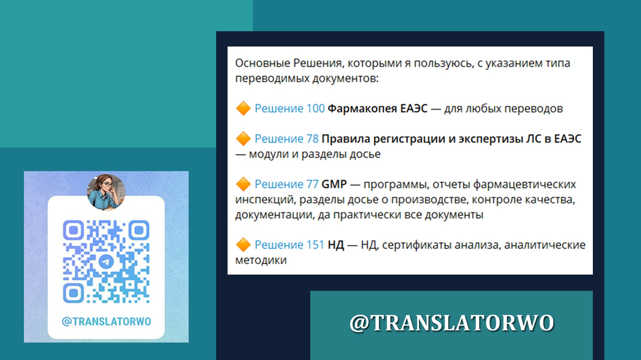 Переводчик без...