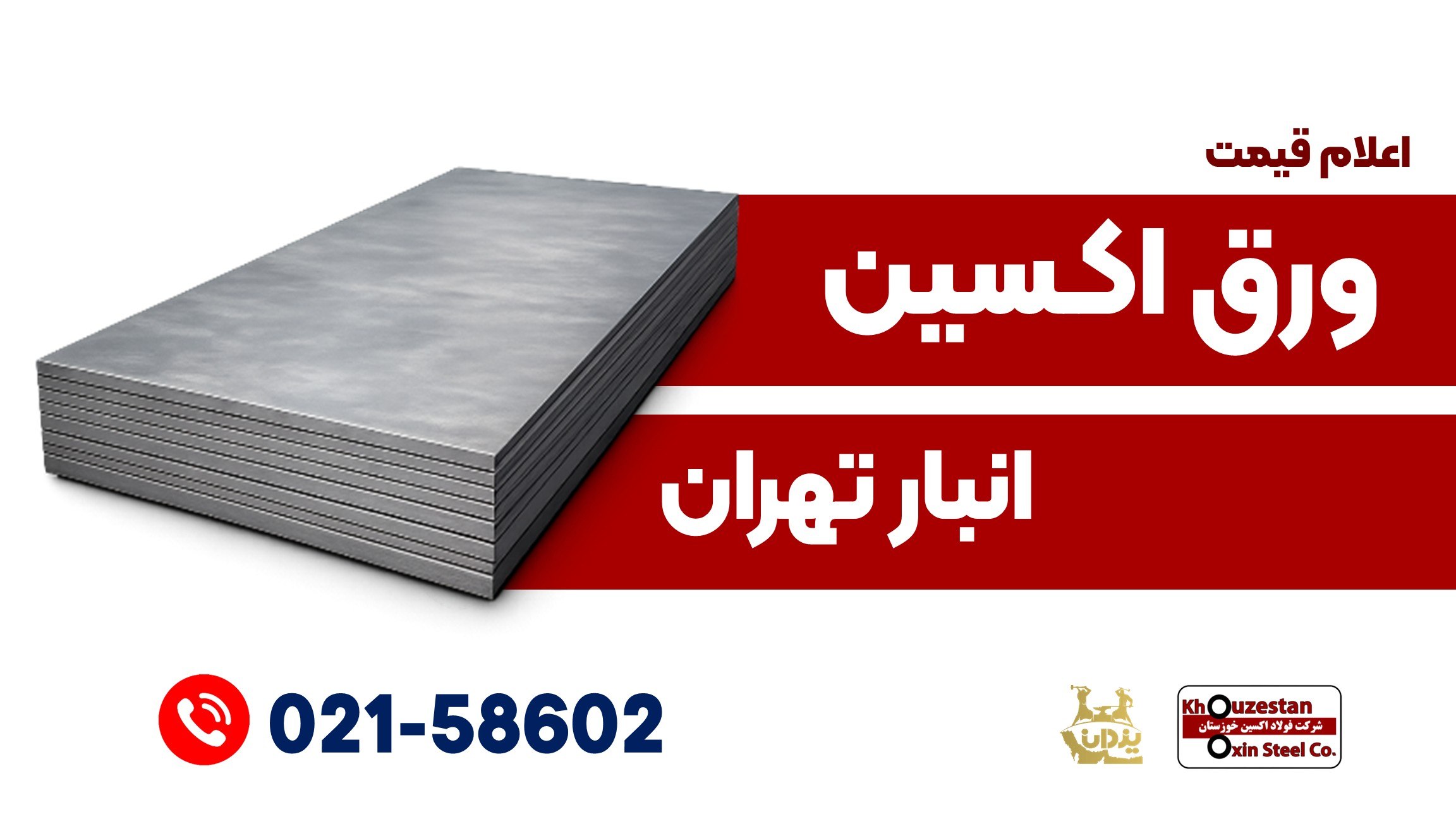 🟡🟢گروه فولادی آرگون🟢🟡