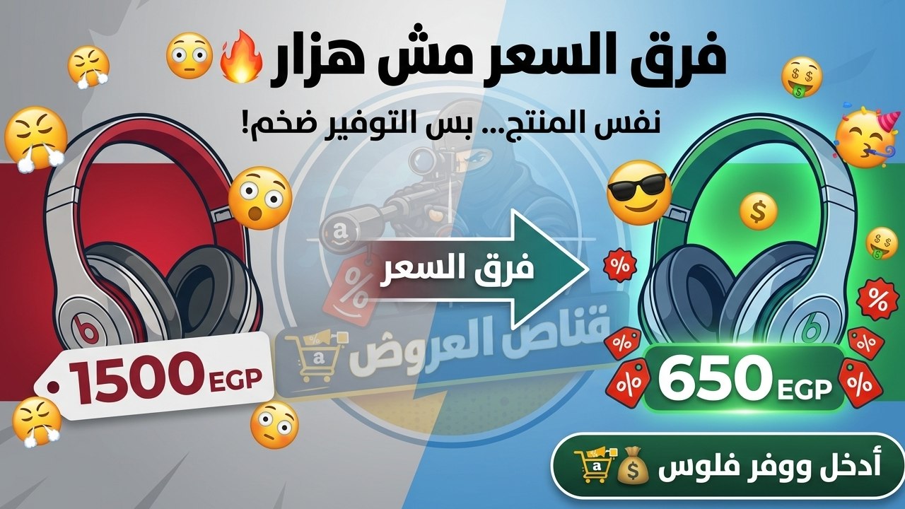 قناص العروض