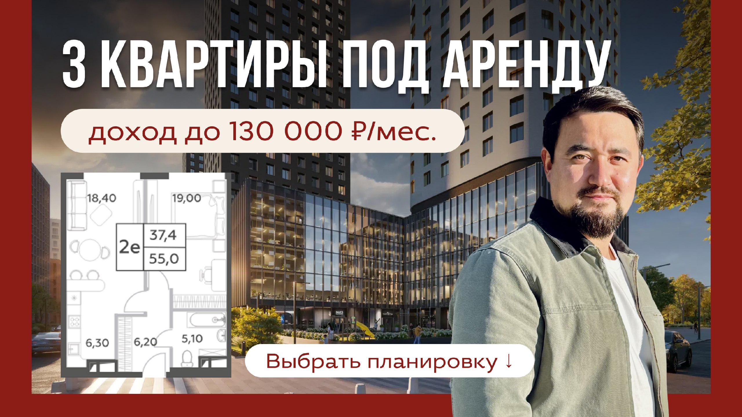 Сергей Пак | Агентство недвижимости Москвы Regardis