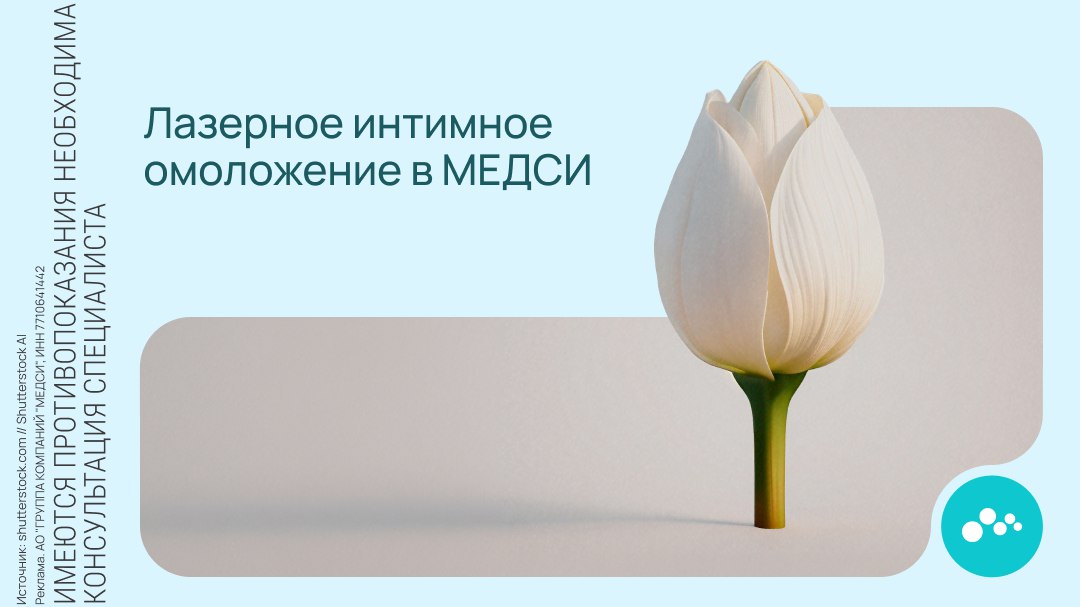 МЕДСИ