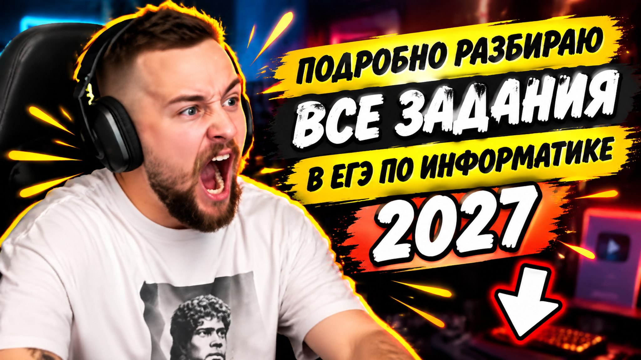 информатика и котики / ЕГЭ ОГЭ Стадикэтс