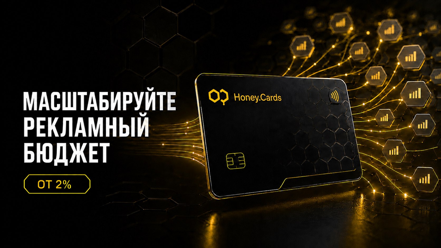 Honey.Cards Support