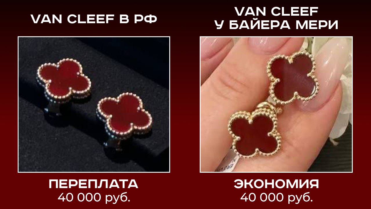 Байер Мери