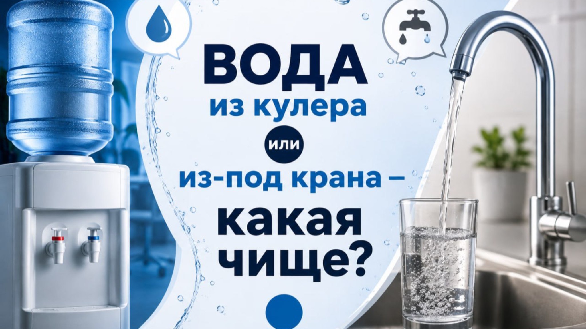 ПВВК | Полезная вода | Здоровье | Биохакинг