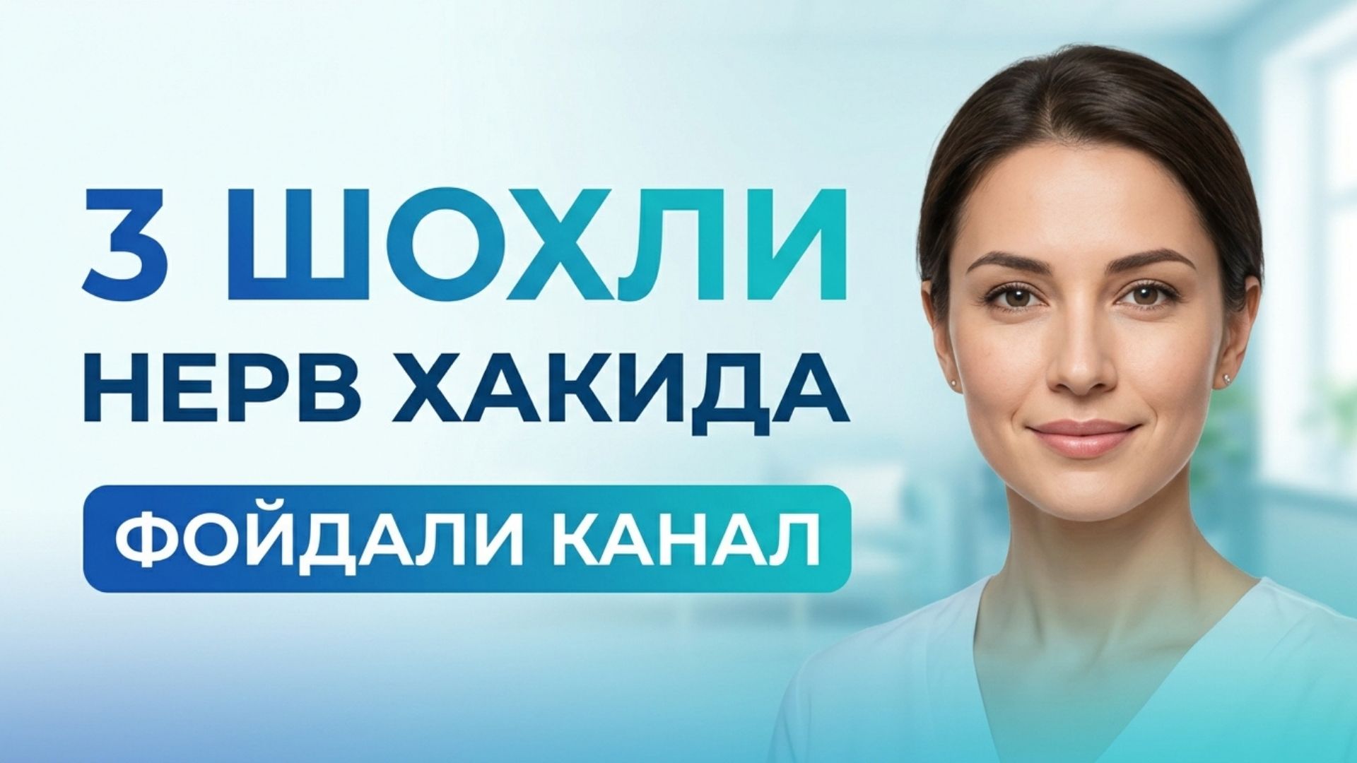 Юз оғриғи сабаблари ва ечимлар