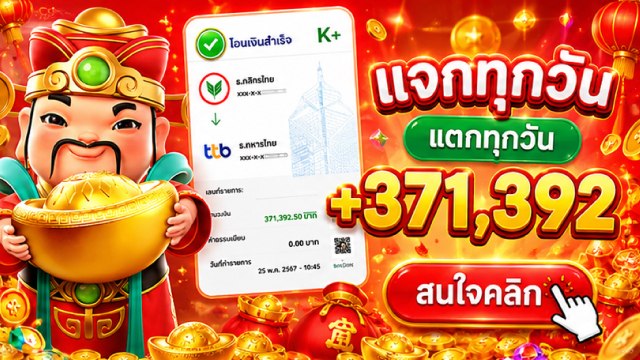 🔥คาสิโนออนไลน์ยอดนิยม อันดับ1 ในไทย