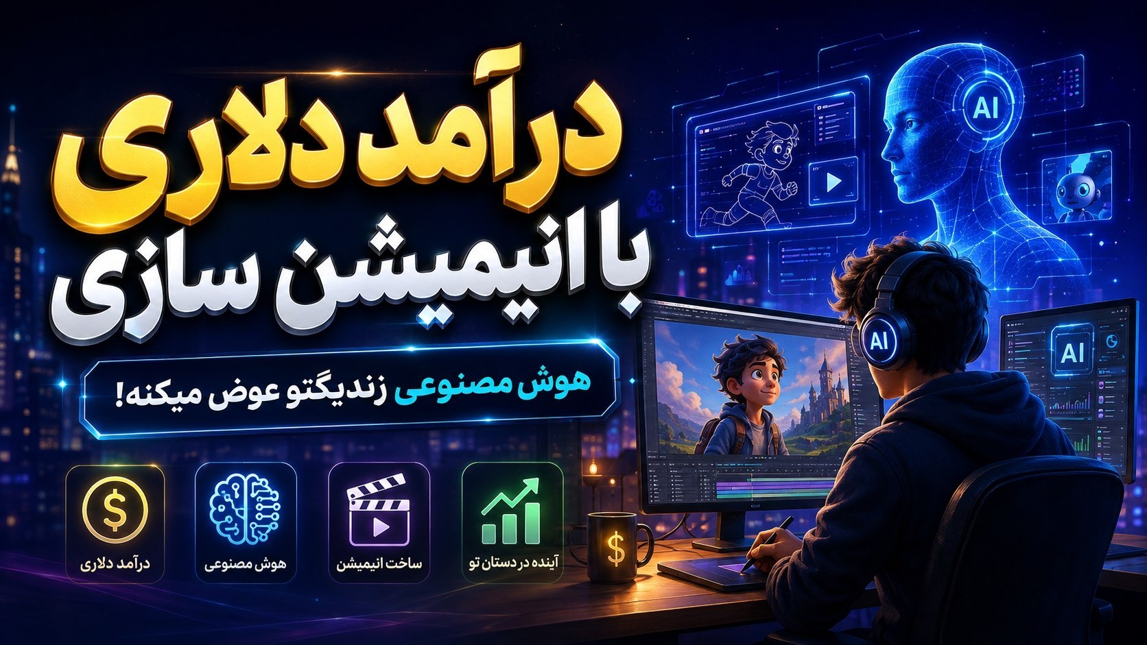 آکادمی هوش مصنوعی تورینگ
