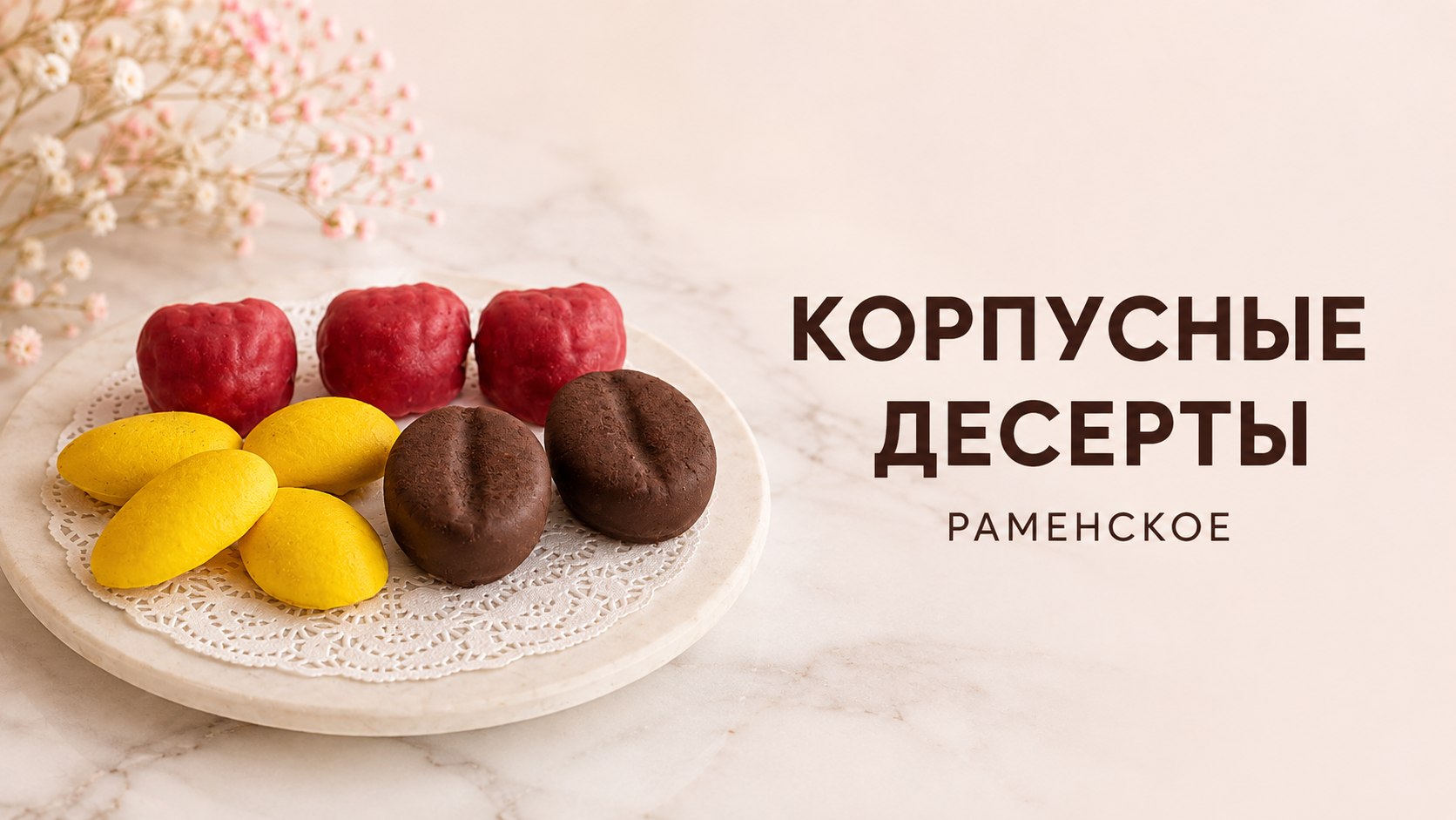 Anna Bakery 🎂 Торты ПП-десерты на заказ | Раменское