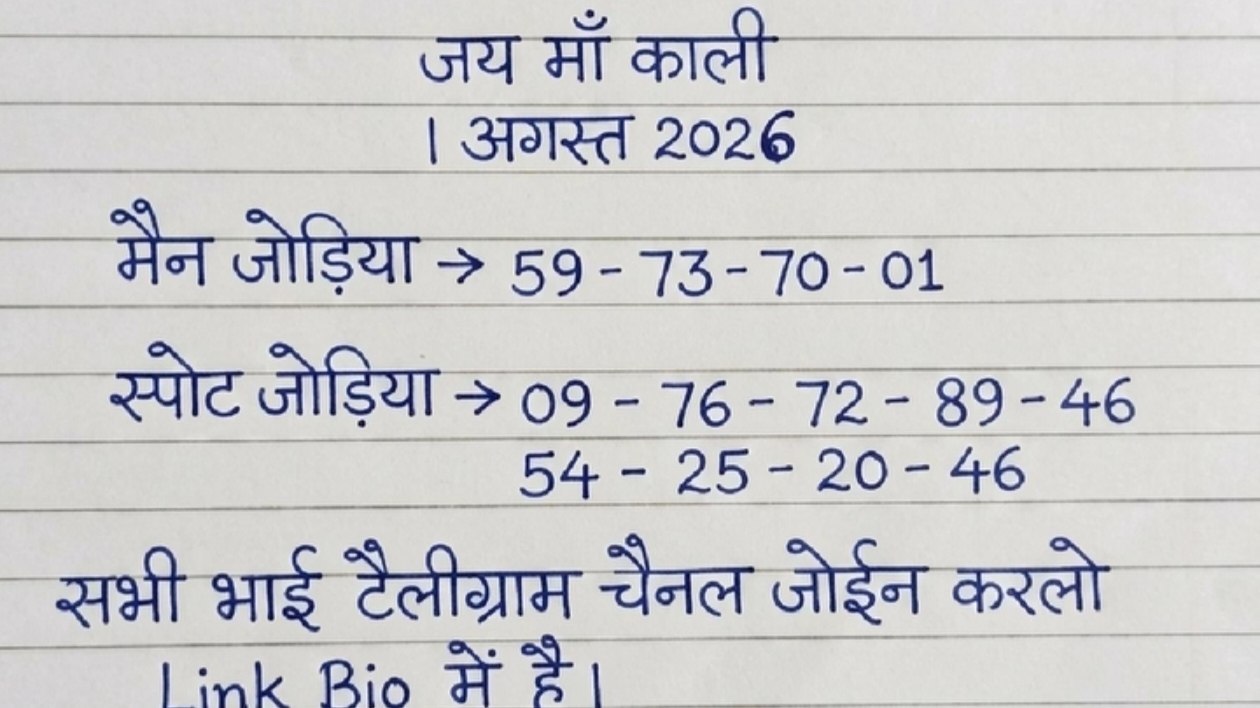 Single jodi satta trick