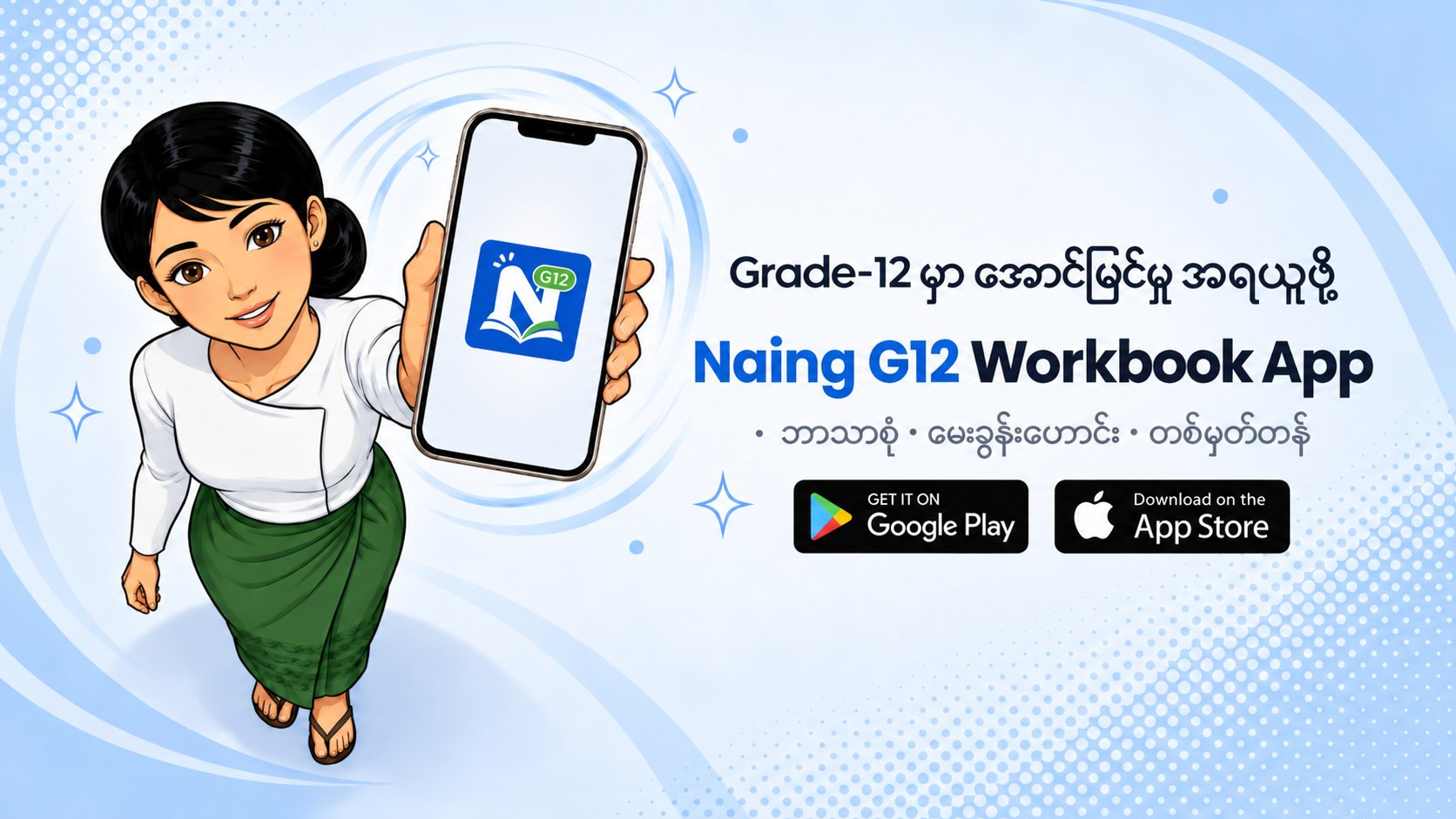 Naing G12 Student Companion