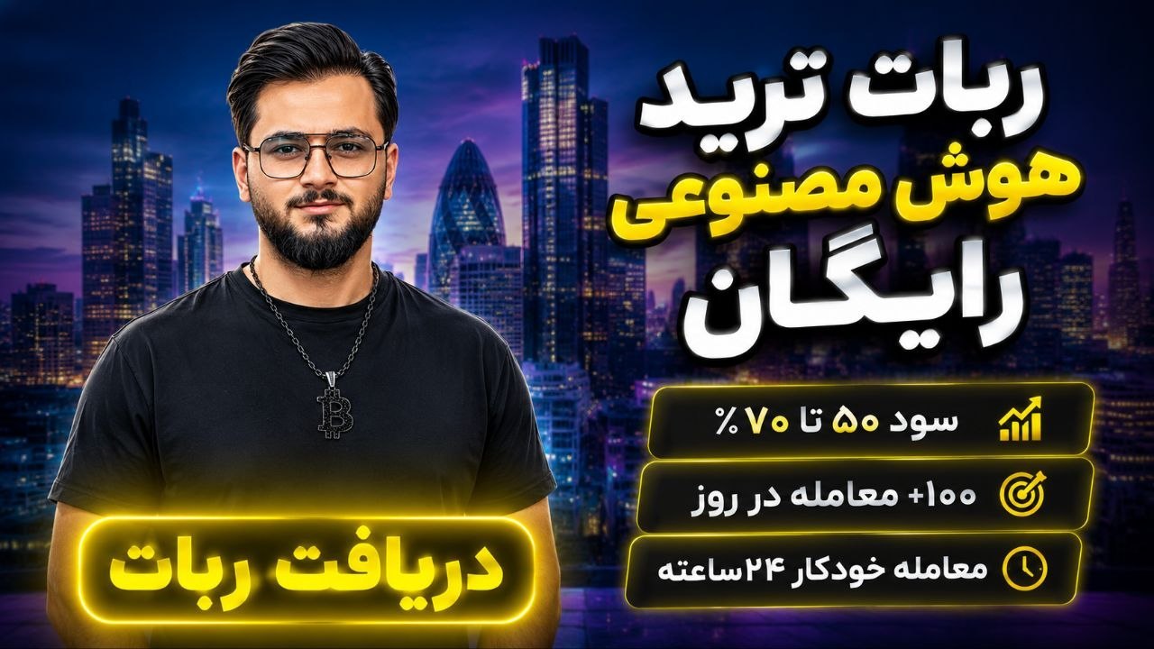 فارکس و کریپتو با یارا