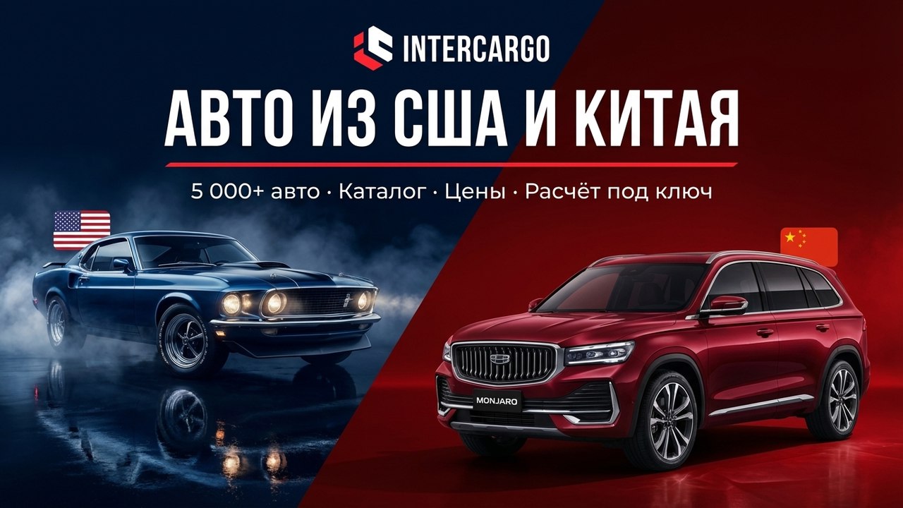 InterCargo