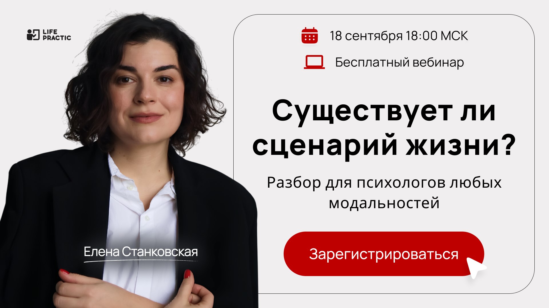 Открытая супервизия Елены Станковской
