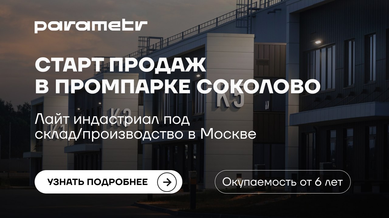 Девелопер Parametr