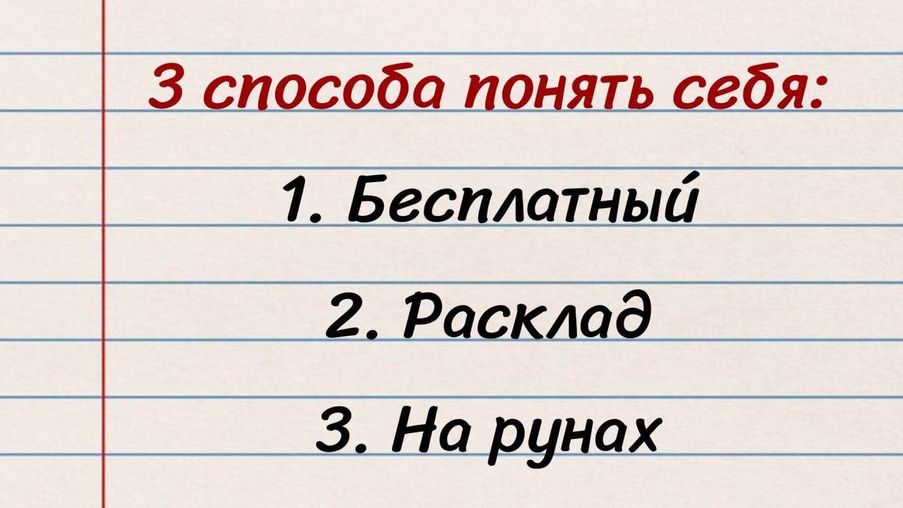 Оксана | Руны и консультации❤️