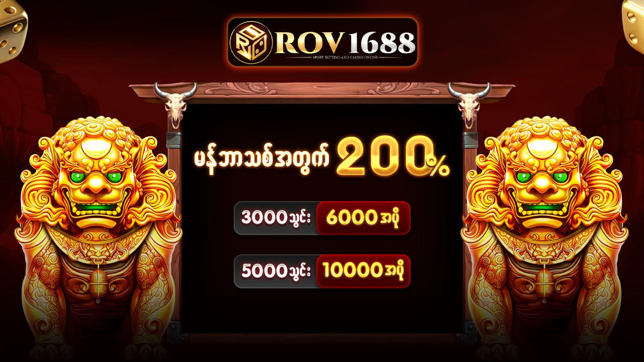 rovconsumerbot