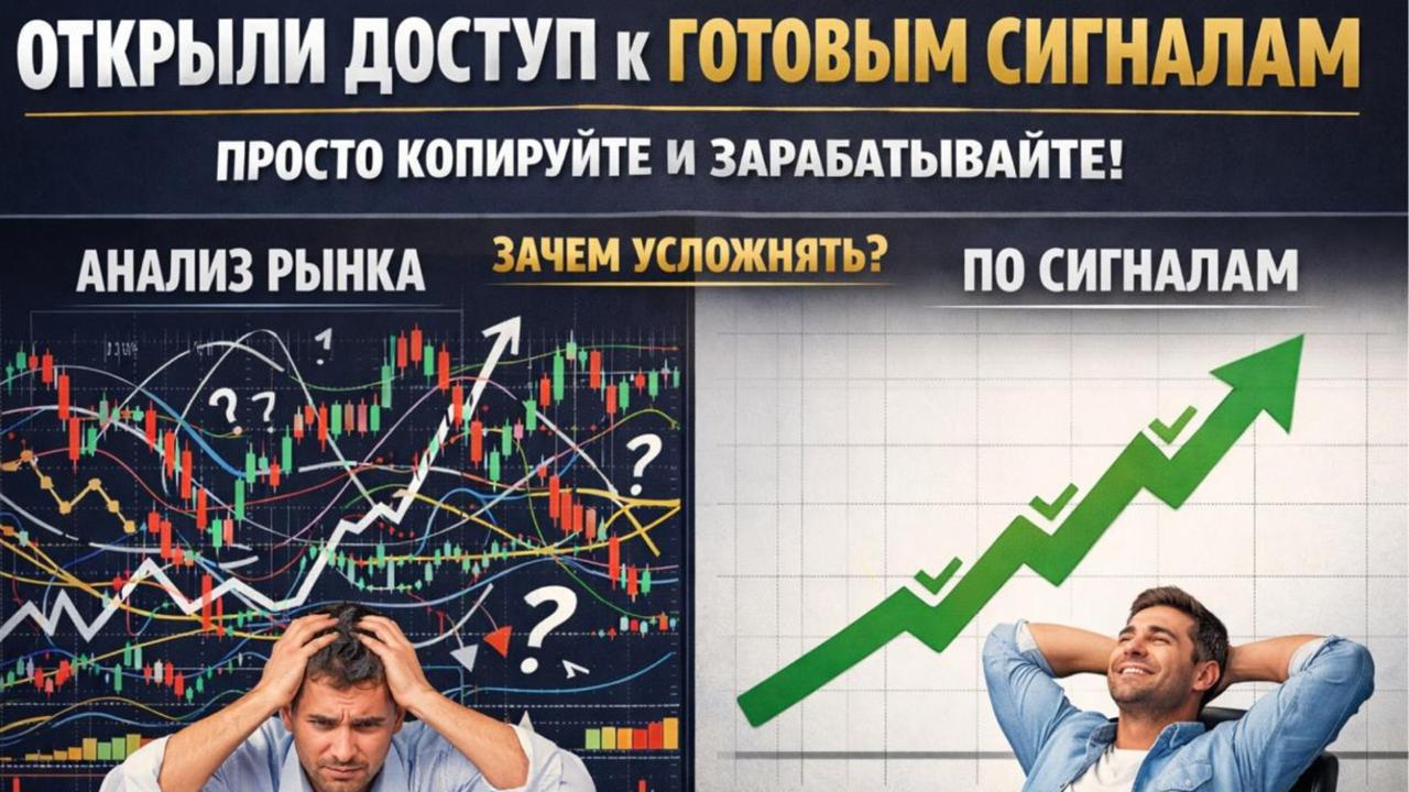 Стратегия Рубцова | Крипто