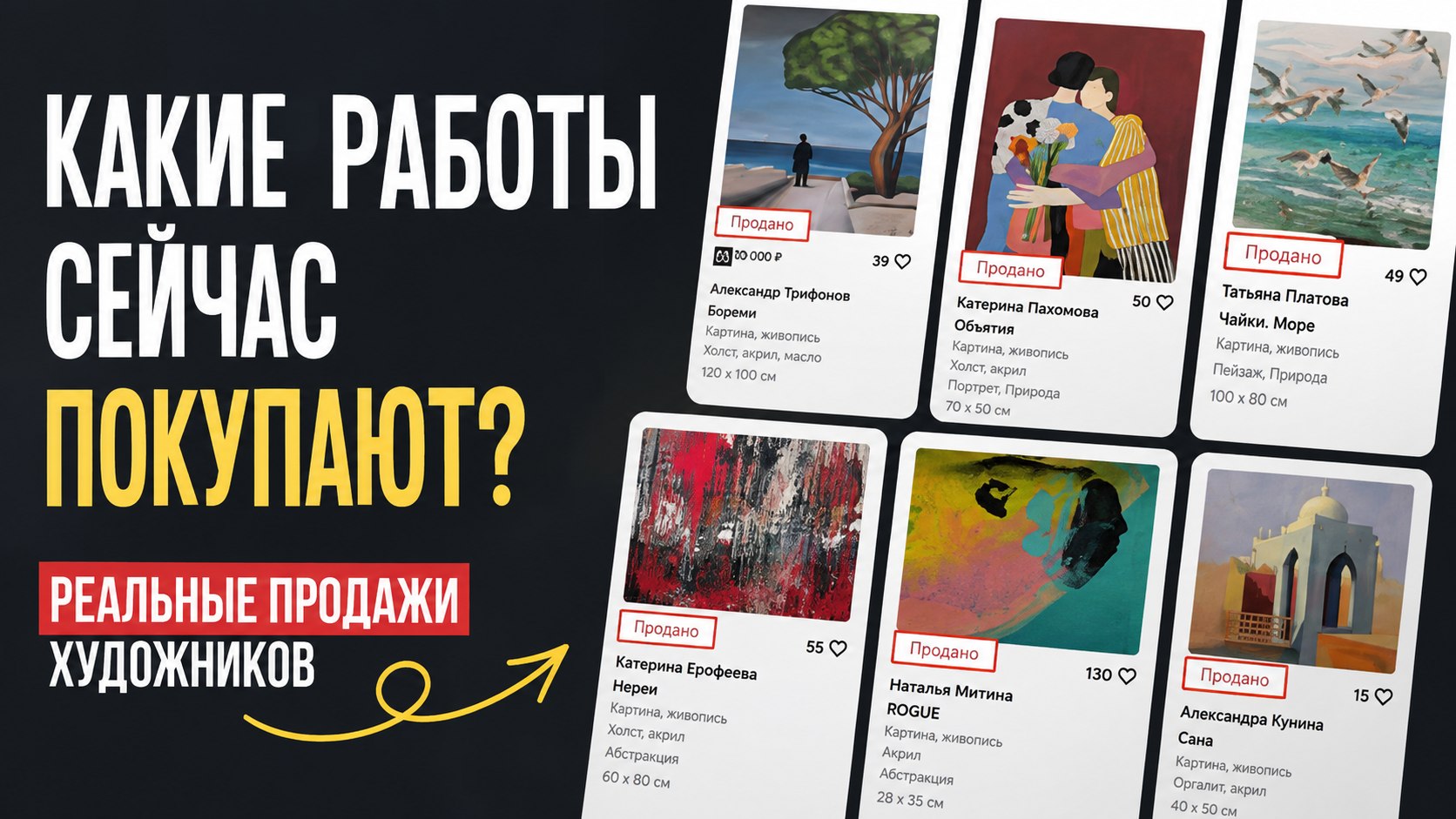 Саша Робинсон Творчество Продвижение