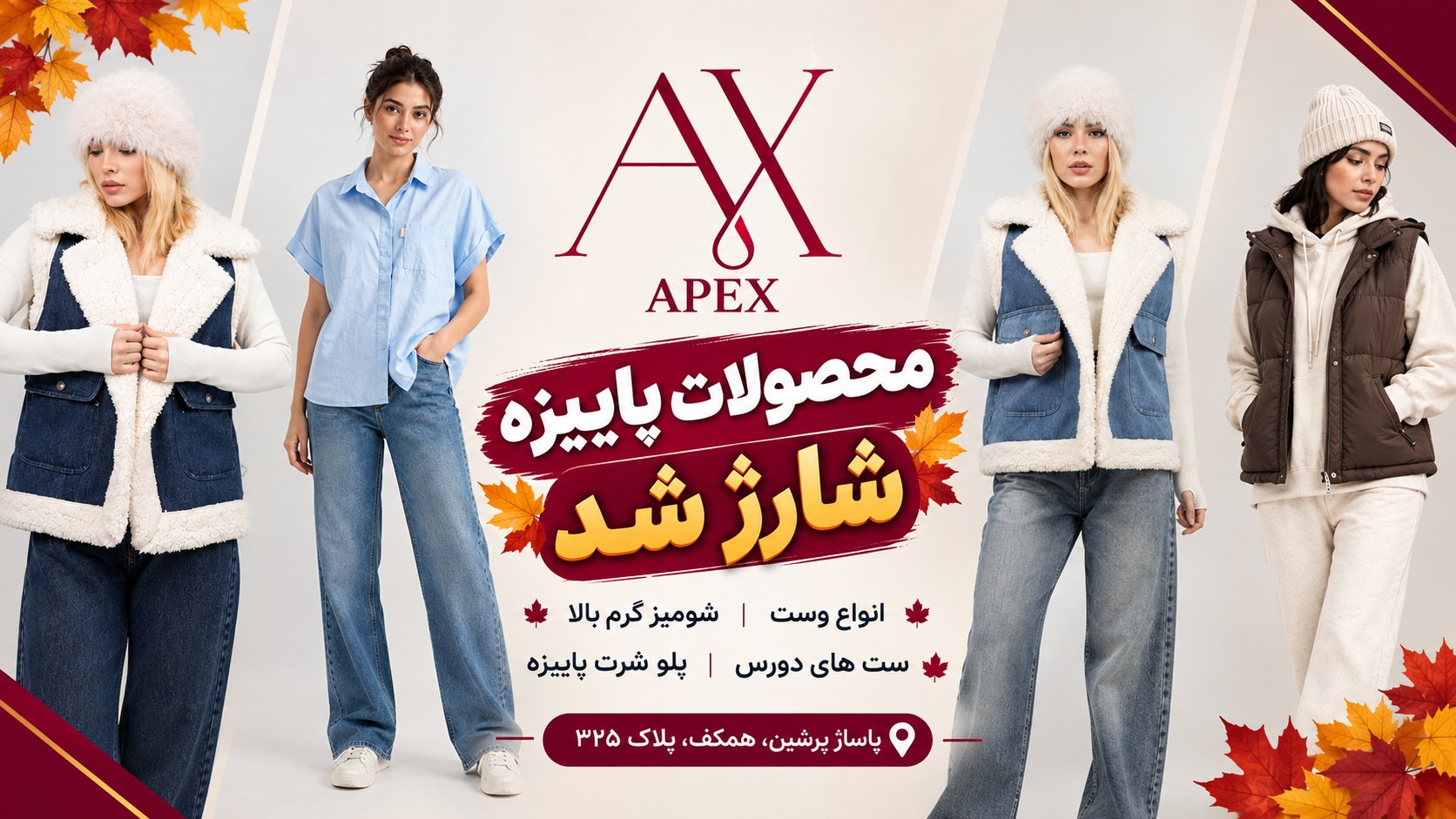 Apex👉 اَپِکس