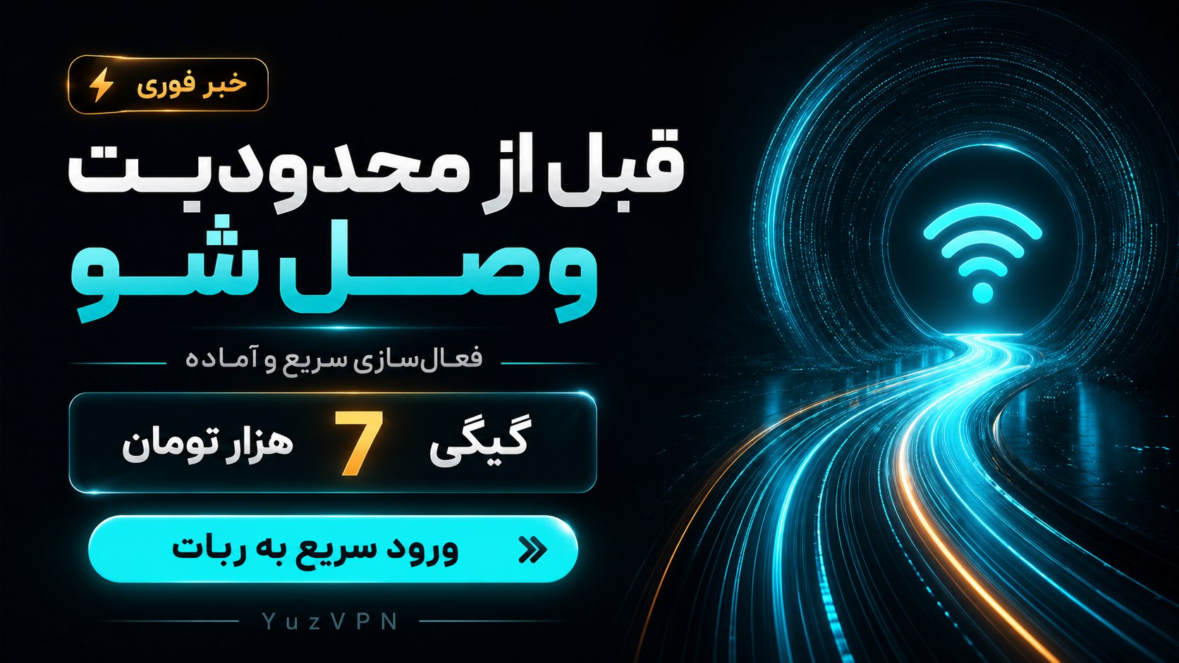 Yuz VPN | فروش فیلتر شکن